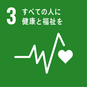 SDGsアイコン 3 すべての人に健康と福祉を