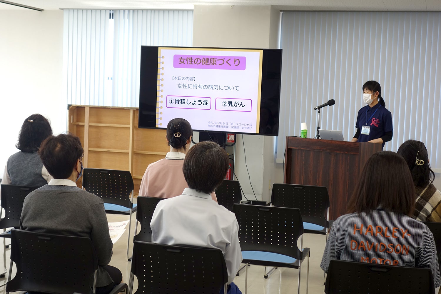 2025年度 秋の健康セミナーを開催いたしました