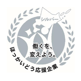 ほっかいどう応援企業